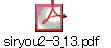 siryou2-3_13.pdf