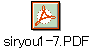 siryou1-7.PDF