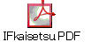 IFkaisetsu.PDF