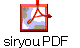 siryou.PDF