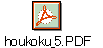 houkoku_5.PDF
