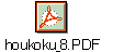 houkoku_8.PDF