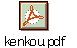 kenkou.pdf