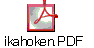 ikahoken.PDF