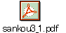 sankou3_1.pdf