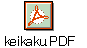 keikaku.PDF