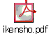 ikensho.pdf