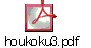 houkoku3.pdf