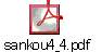 sankou4_4.pdf