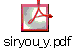 siryou_y.pdf