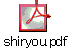 shiryou.pdf