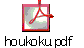 houkoku.pdf