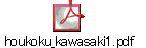 houkoku_kawasaki1.pdf