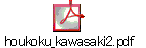 houkoku_kawasaki2.pdf