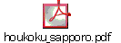 houkoku_sapporo.pdf