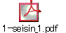 1-seisin_1.pdf