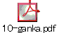 10-ganka.pdf