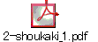 2-shoukaki_1.pdf