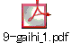 9-gaihi_1.pdf