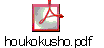 houkokusho.pdf