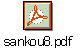 sankou8.pdf