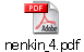 nenkin_4.pdf