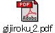 gijiroku_2.pdf