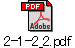 2-1-2_2.pdf