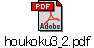 houkoku3_2.pdf