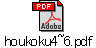 houkoku4~6.pdf