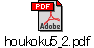 houkoku5_2.pdf