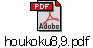 houkoku8,9.pdf