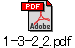 1-3-2_2.pdf