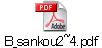 B_sankou2~4.pdf