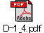 D-1_4.pdf