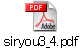 siryou3_4.pdf