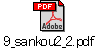 9_sankou2_2.pdf