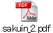 sakuin_2.pdf
