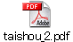 taishou_2.pdf