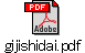 gijishidai.pdf