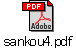 sankou4.pdf