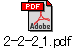 2-2-2_1.pdf