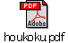 houkoku.pdf