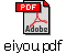 eiyou.pdf