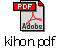 kihon.pdf