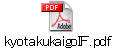 kyotakukaigoIＦ.pdf