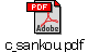 c_sankou.pdf