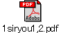 1siryou1,2.pdf