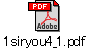 1siryou4_1.pdf