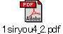 1siryou4_2.pdf